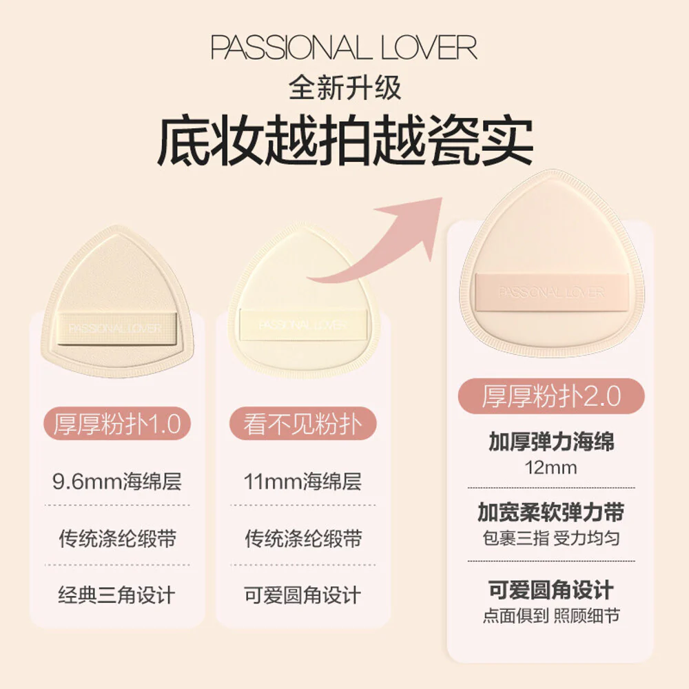 Passional Lover Breathable Foundation Puff - Image 4