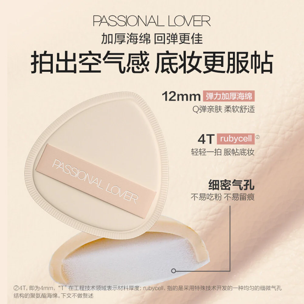 Passional Lover Breathable Foundation Puff - Image 5