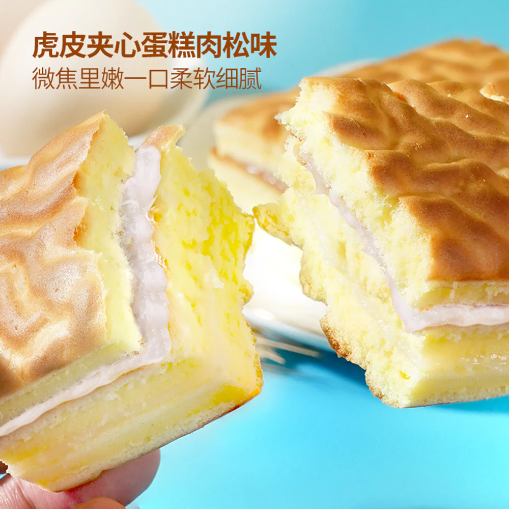 Pau Kee Tiger Skin Cake with Taro and Pork Floss - 1kg - Image 2