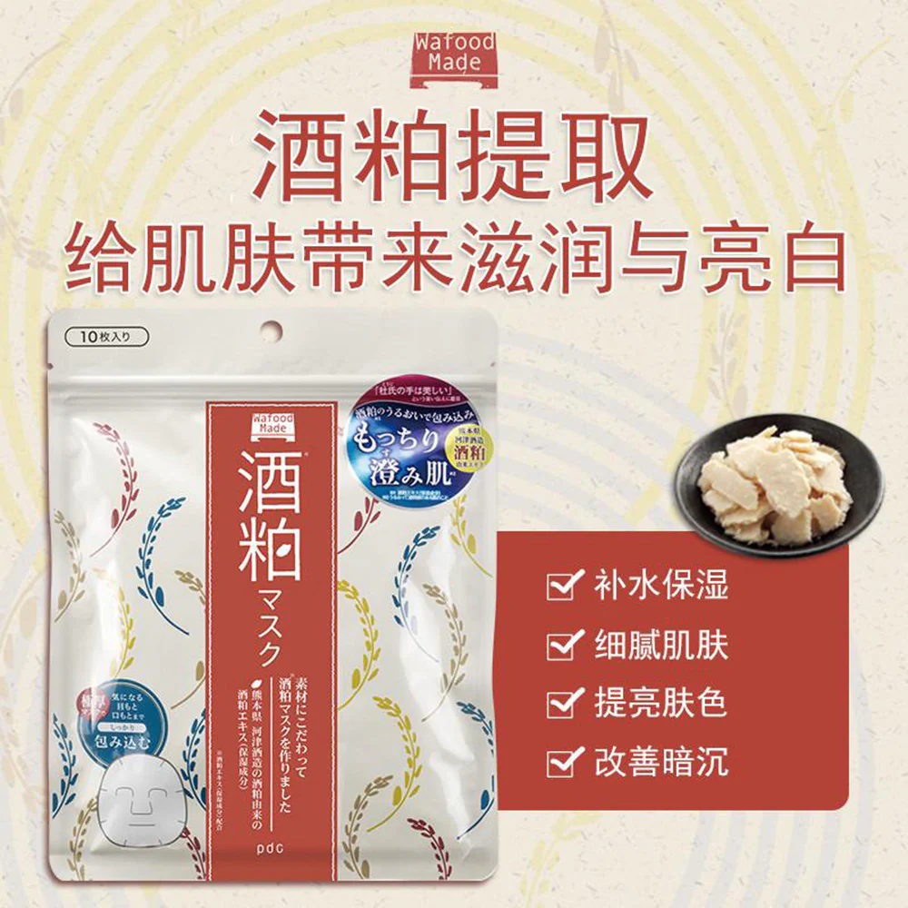 PDC Sake Lees Face Mask - 10 Sheets - Image 2