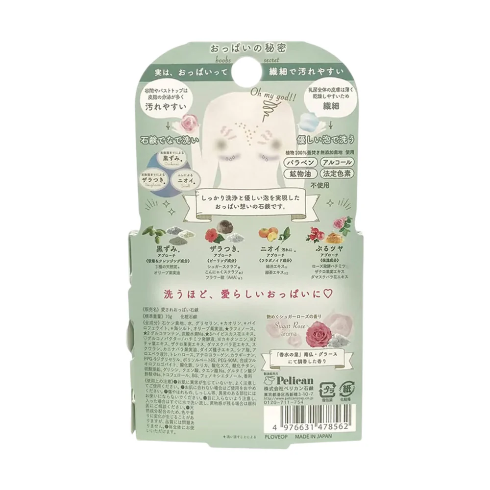 Pelican Bust Care Soap Bar 70g - Image 5