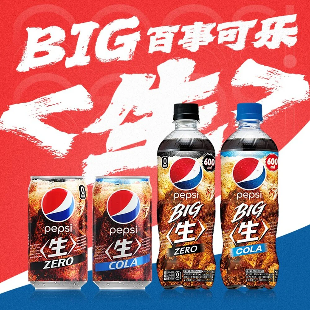 Pepsi BIG Cola Carbonated Soft Drink - 600ml - Image 3