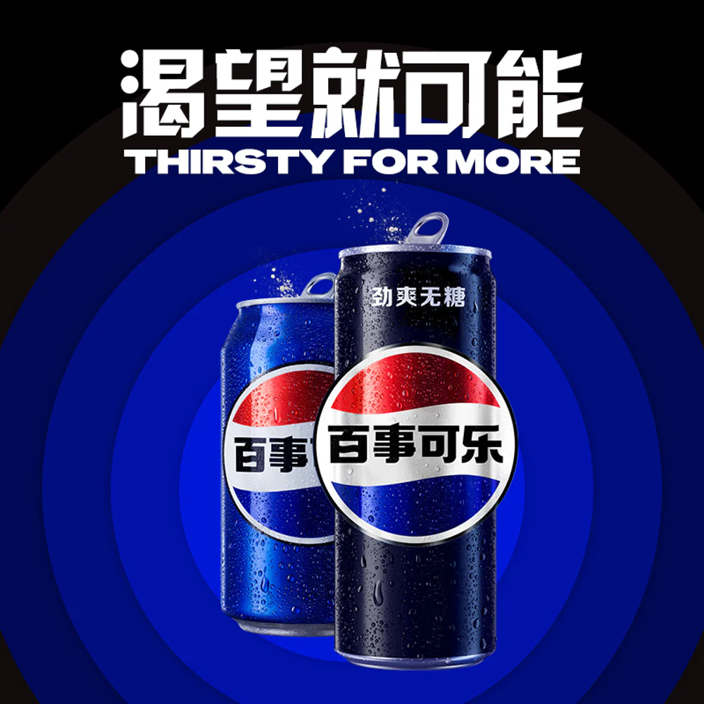 Pepsi Classic 300ml - Box of 12 Bottles - Image 3
