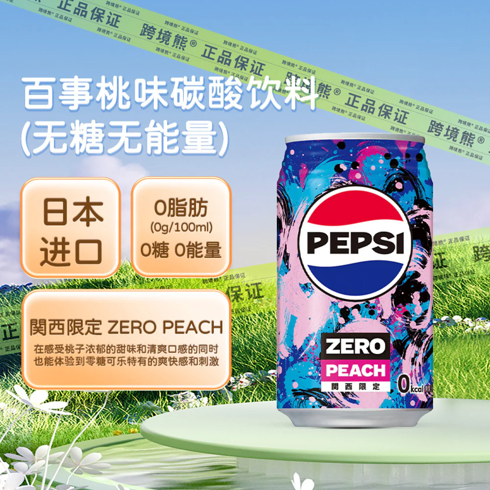 Pepsi Zero Peach Flavoured Cola (Kansai Limited Edition) 340ml Can – Sugar-Free, Zero Calorie - Image 2