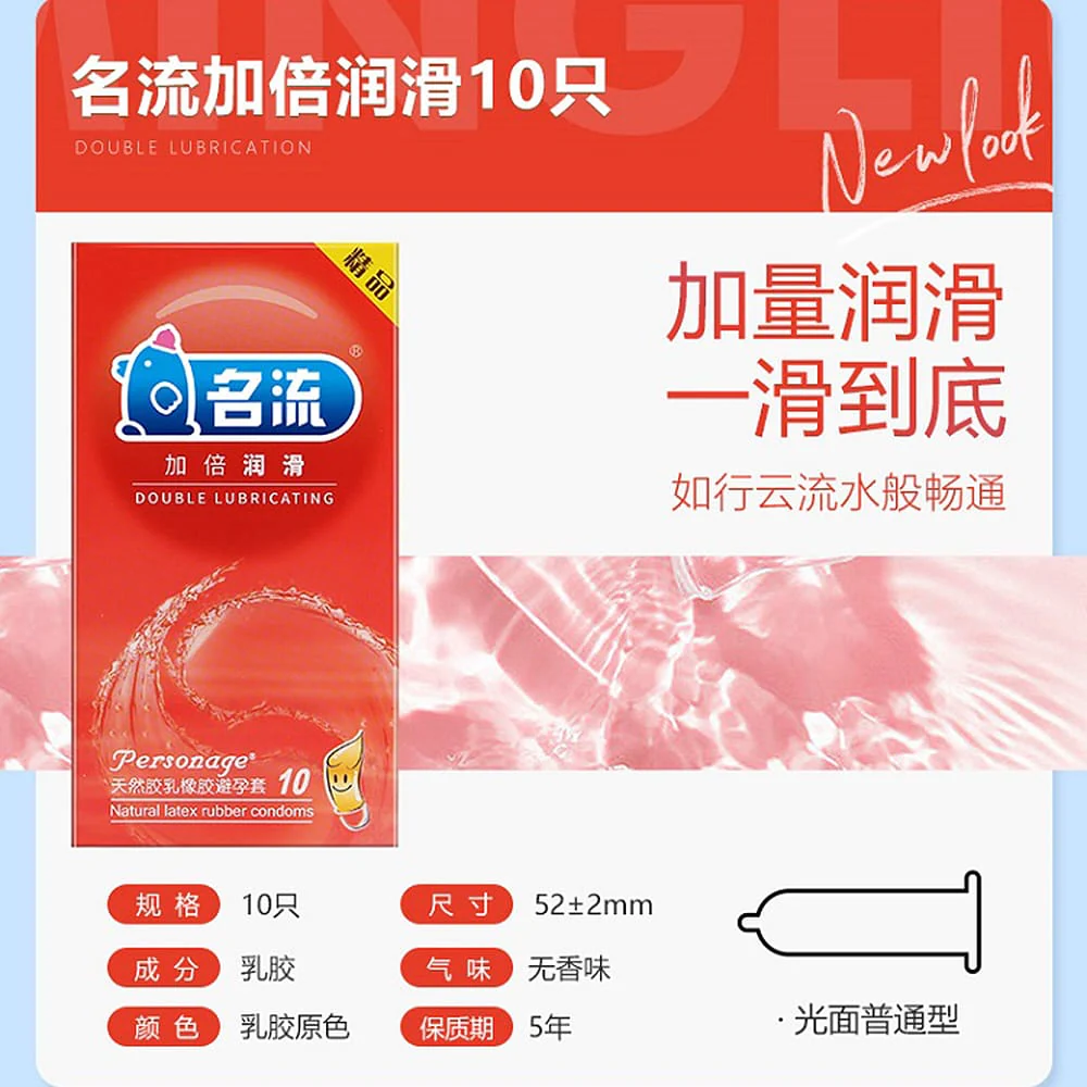 Personage Double Lubricating Condoms - 10 Pieces - Image 2