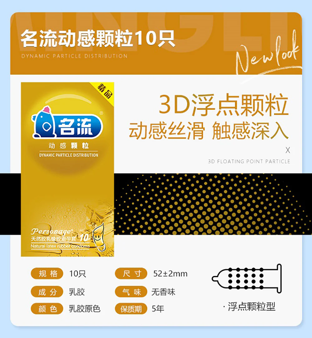 Mingliu Dynamic Particle Natural Latex Condoms - 10 Pieces - Image 2