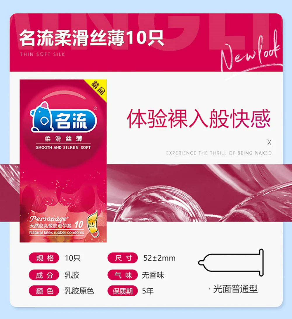 Personage Smooth and Silken Soft Natural Latex Rubber Condoms - 10 Pieces - Image 2
