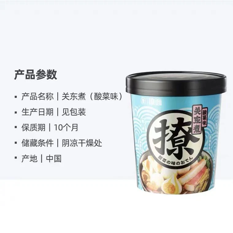 Pickled Vegetable Flavor Instant Oden - 9 Pieces, 163g - Image 4