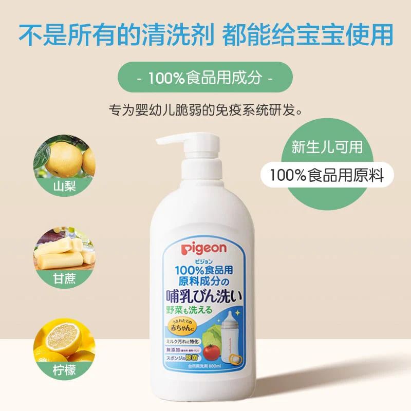 Pigeon Baby Bottle and Vegetable Cleaning Liquid - 800ml - Image 2