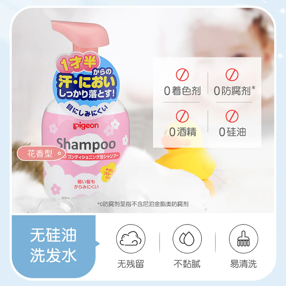 Pigeon Baby Foaming Shampoo - 350ml, Suitable for 18 Months+ - Image 3
