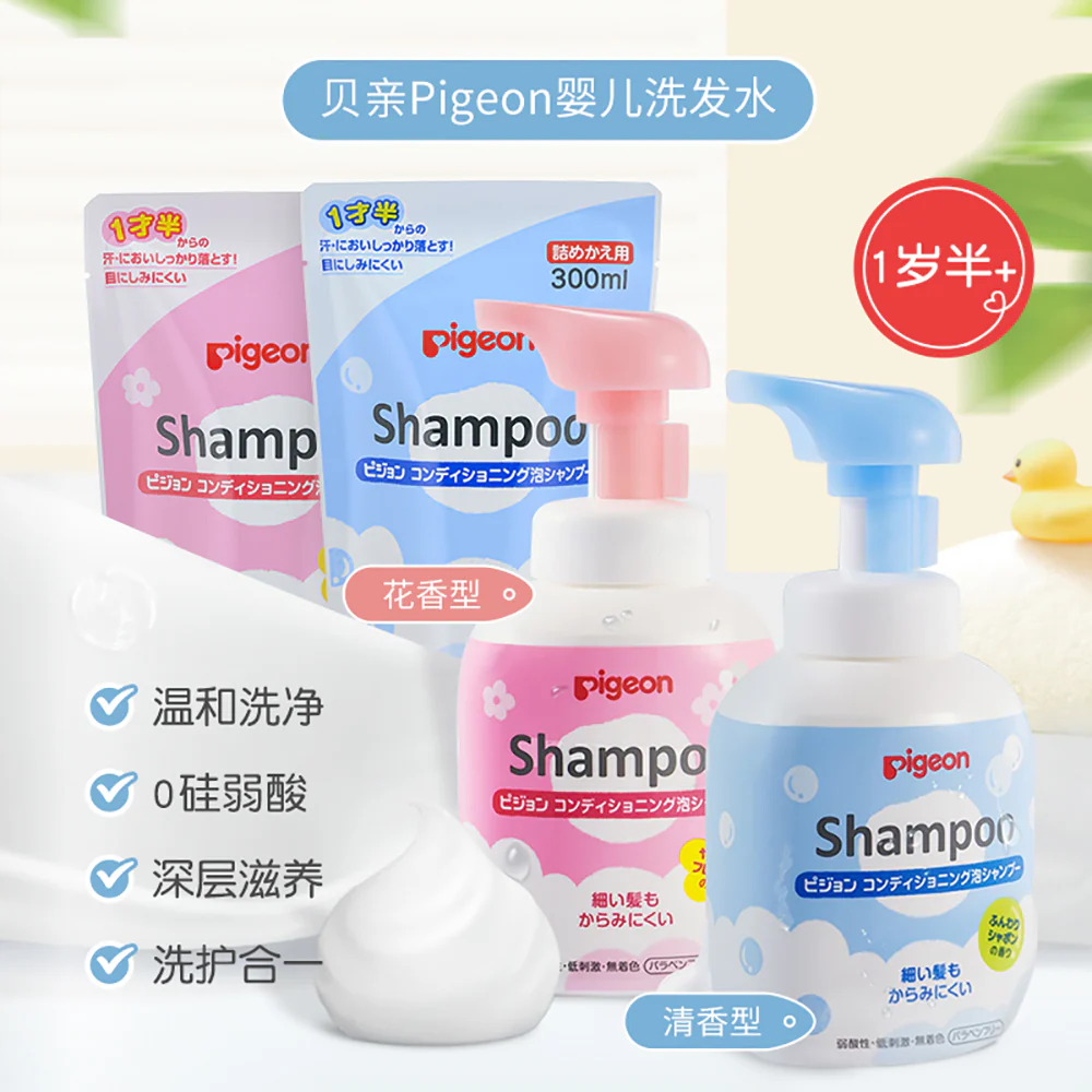 Pigeon Baby Foaming Shampoo - 350ml, Suitable for 18 Months+ - Image 4