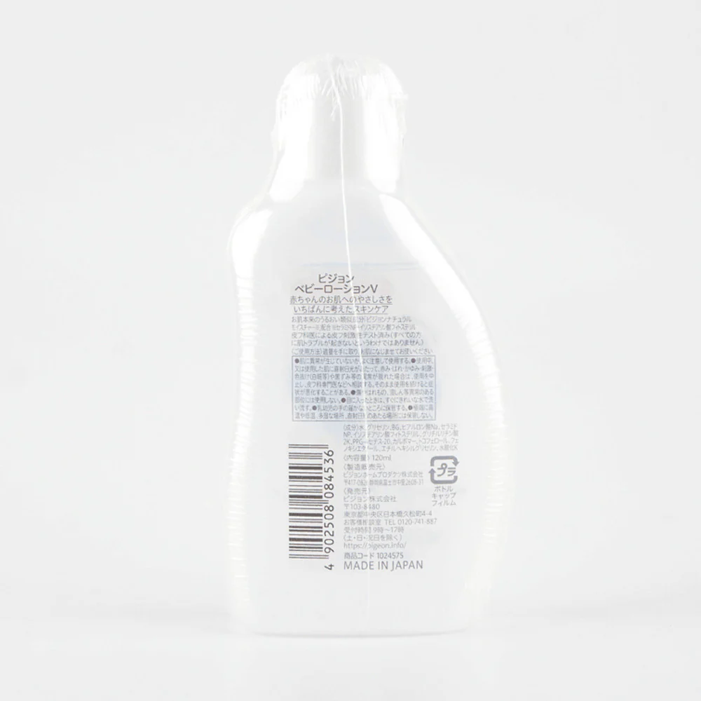 Pigeon Baby Moisturising Lotion 120ml - Image 2
