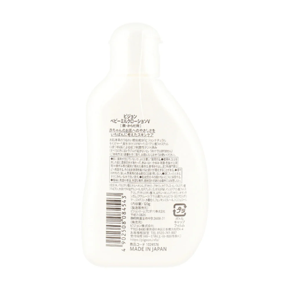Pigeon Baby Moisturising Milk Lotion 120ml - Image 2