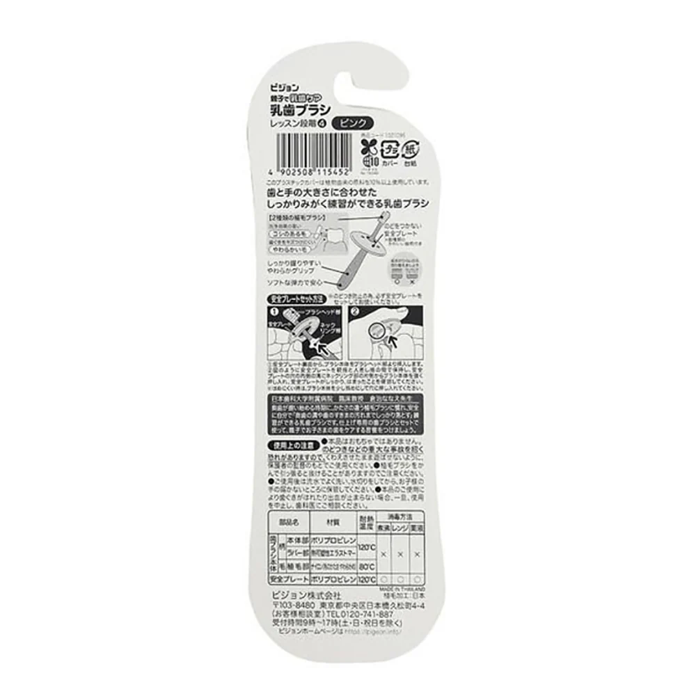 Pigeon Children's Toothbrush Pink - Suitable for 1.5 Years Old - Image 4