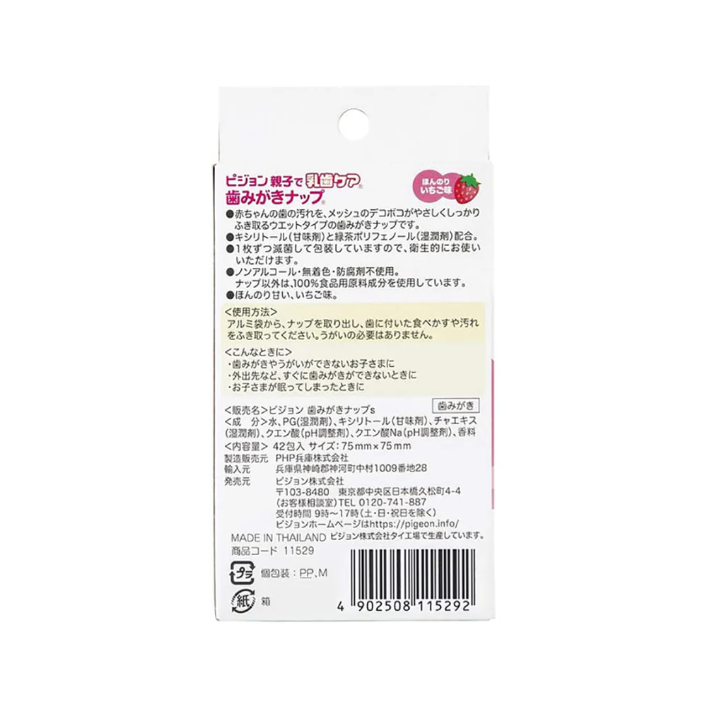 Pigeon Strawberry Flavored Dental Wipes - 1 Pack - Image 4