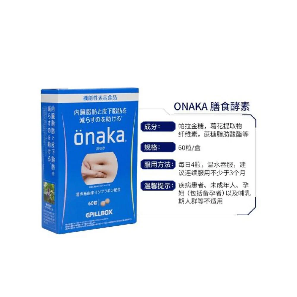 Pillbox Onaka Kudzu Flower Extract Dietary Supplement - 60 Tablets - Image 3