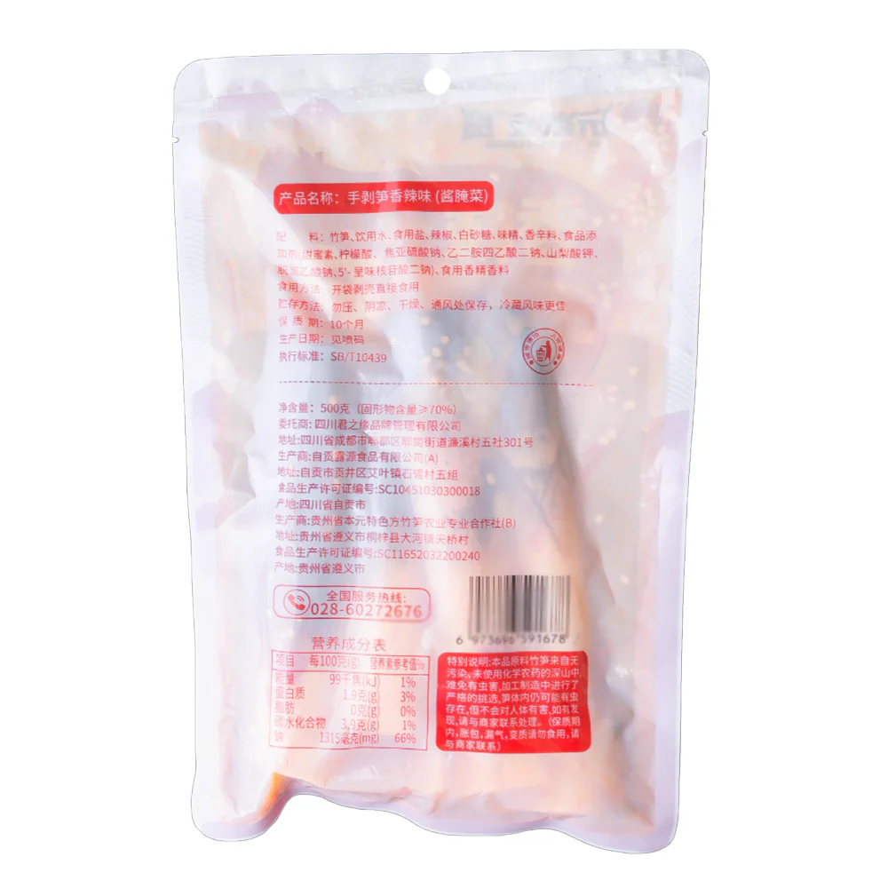 Player's Foodie Hand-Peeled Bamboo Shoots - Spicy Flavor, 500g - Image 2