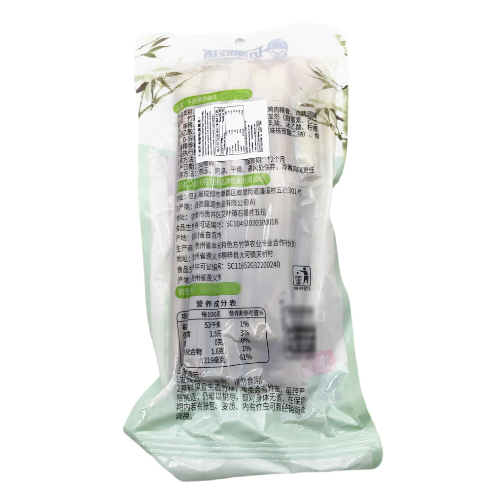 Player's Foodie Hand-Peeled Bamboo Shoots with Pickled Pepper Flavor - 400g - Image 2