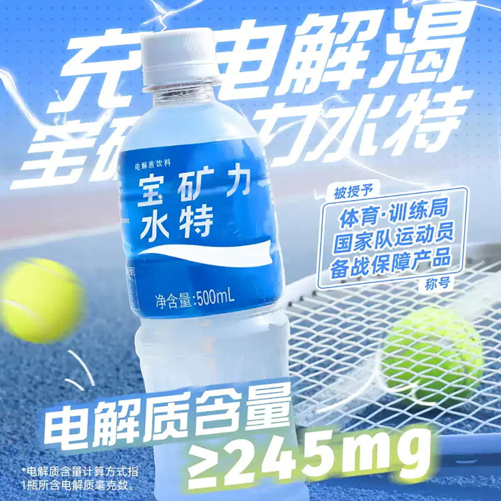 Pocari Sweat Electrolyte Drink - 500ml x 15 Bottles - Image 2