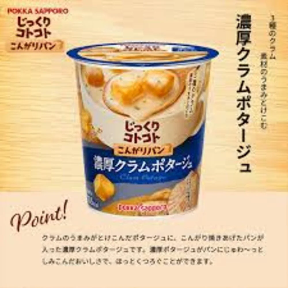 Pokka Clam Potage Soup - 47g - Image 2