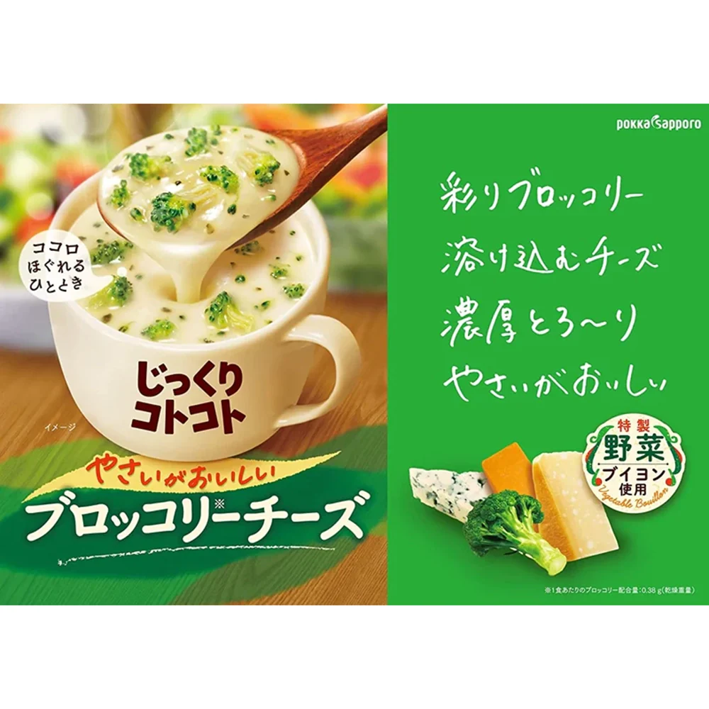 Pokka Sapporo Broccoli Cheese Soup - 3 Packs, 56.4g - Image 2