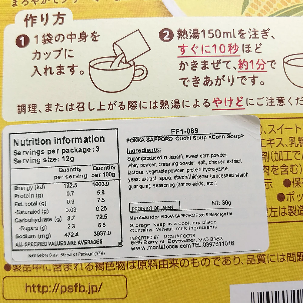 Pokka Sapporo Corn Soup - 12g x 3 Packs - Image 2