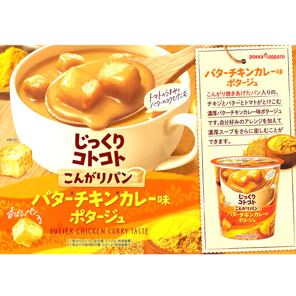 Pokka Sapporo Instant Mashed Potatoes Butter Chicken Curry Flavor - 24g - Image 2