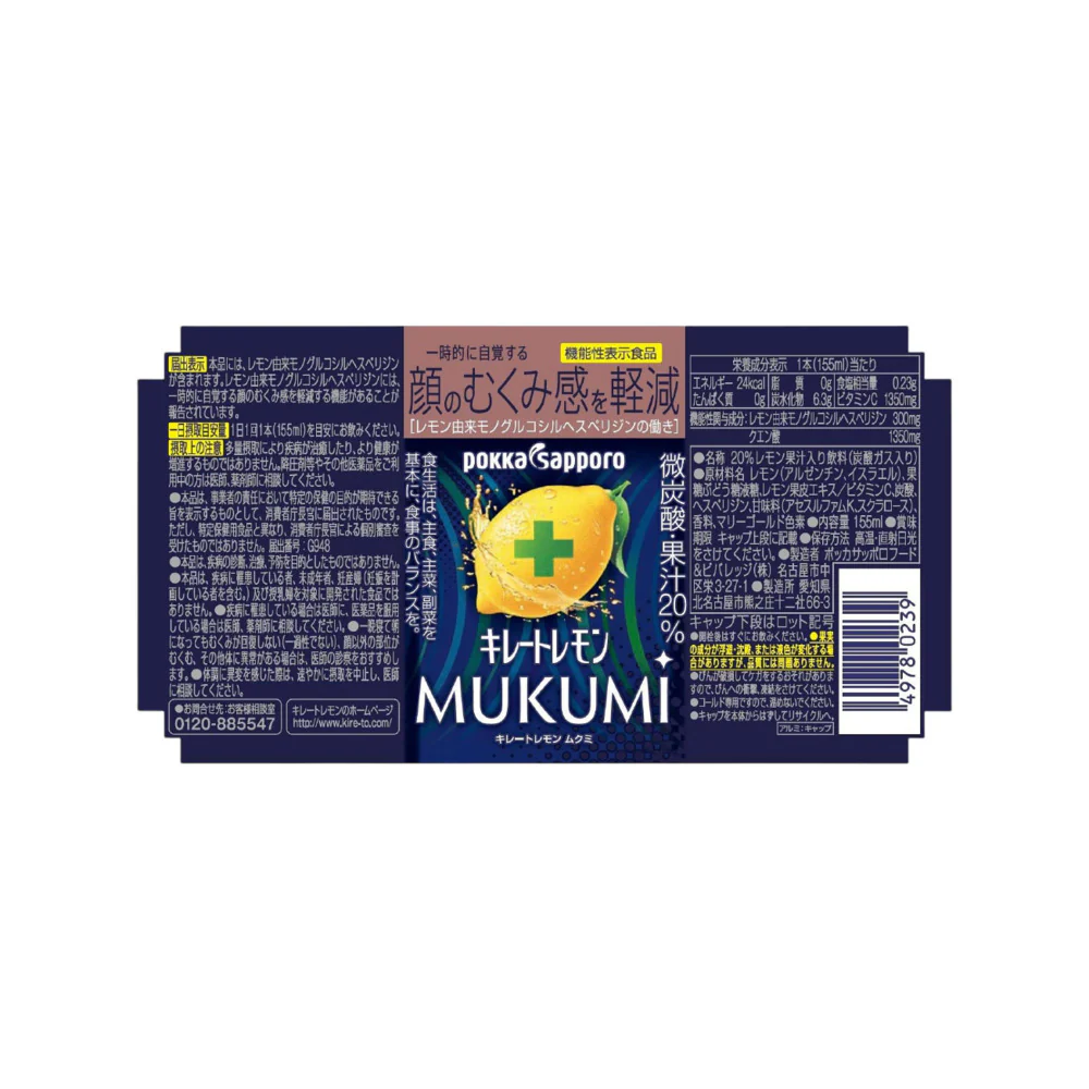 Pokka Sapporo Kireto Lemon MUKUMI Sparkling Drink – 155 ml × 6 Bottles - Image 2