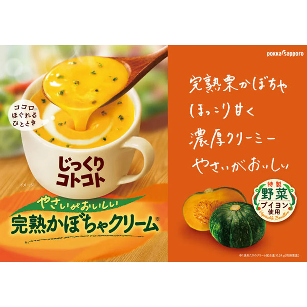 Pokka Sapporo Pumpkin Cream Soup - 3 Packs, 60g - Image 2
