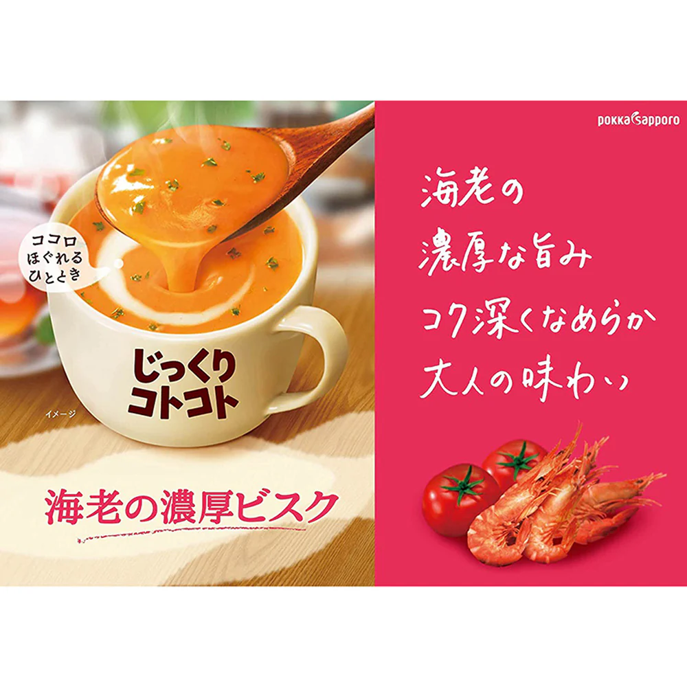 Pokka Sapporo Shrimp Bisque Soup - 3 Packs, 51.9g - Image 2