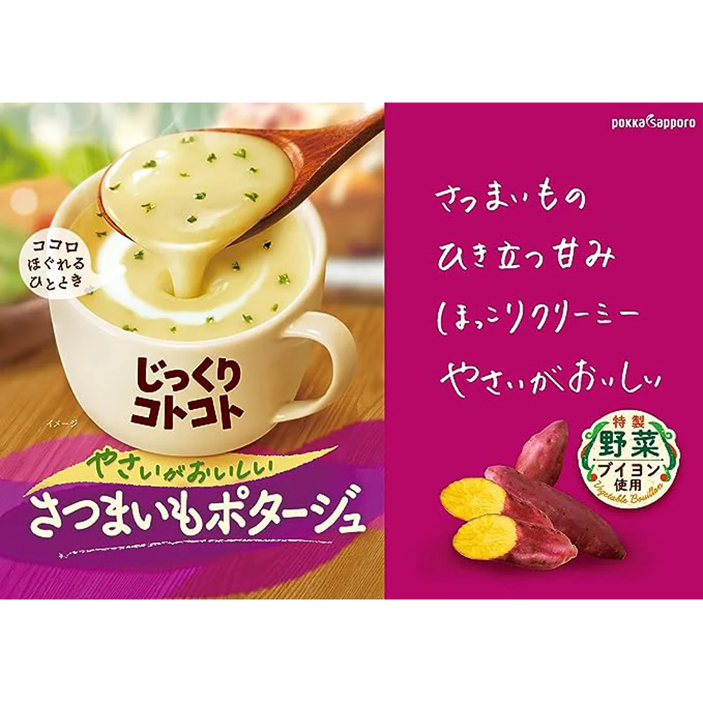 Pokka Sapporo Sweet Potato Potage Soup - 3 Packs, 63.9g - Image 2