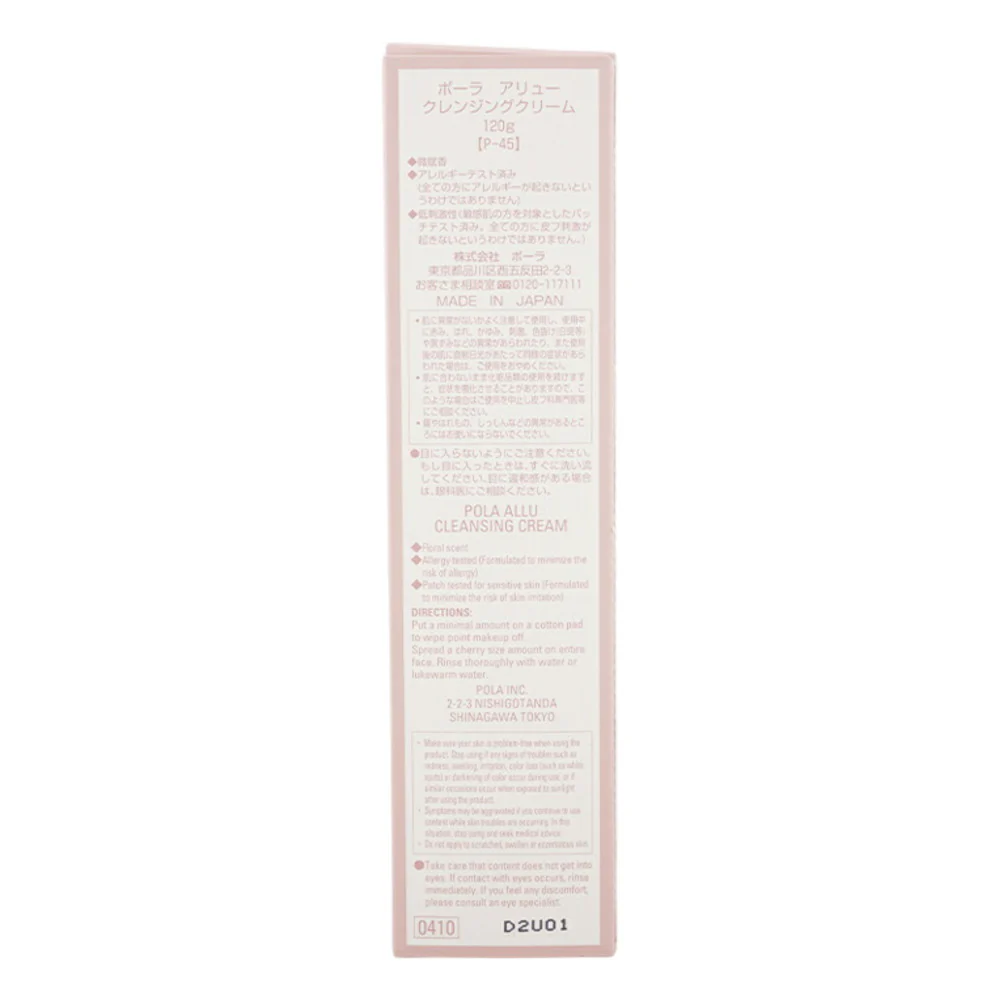 Pola ALLU Cleansing Cream 120g – Hydrating Anti-Ageing Makeup Remover - Image 3