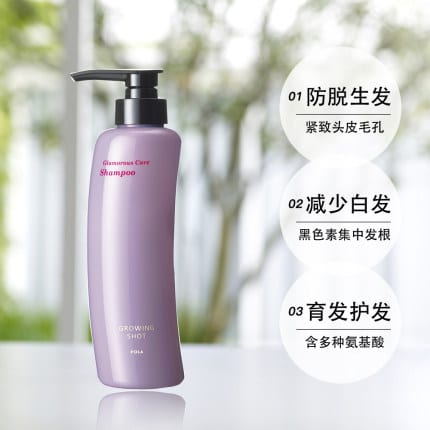 POLA Anti-Hair Loss Nourishing Shampoo - 370ml - Image 3