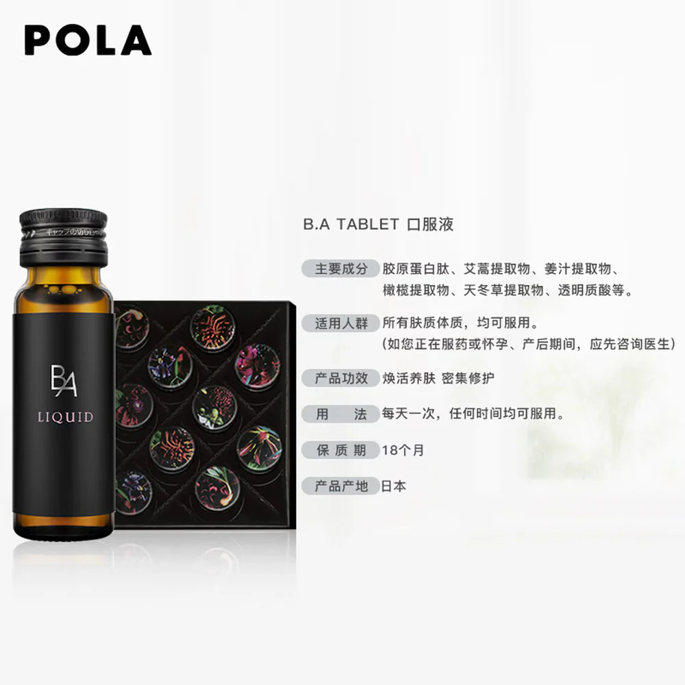 POLA B.A Liquid Inner Beauty Drink 20ml x 12 Bottles - Image 2