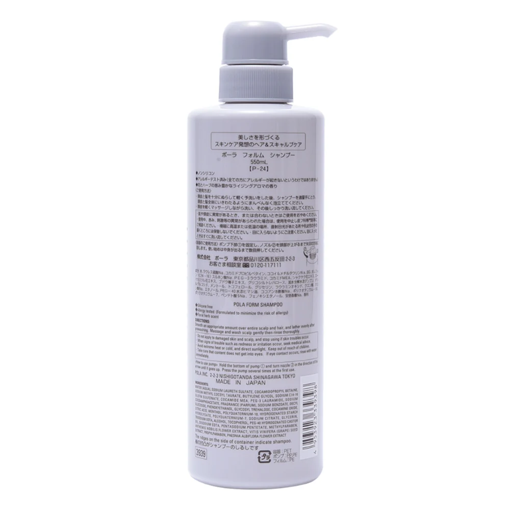 Pola Form Repair Shampoo - 550ml - Image 3