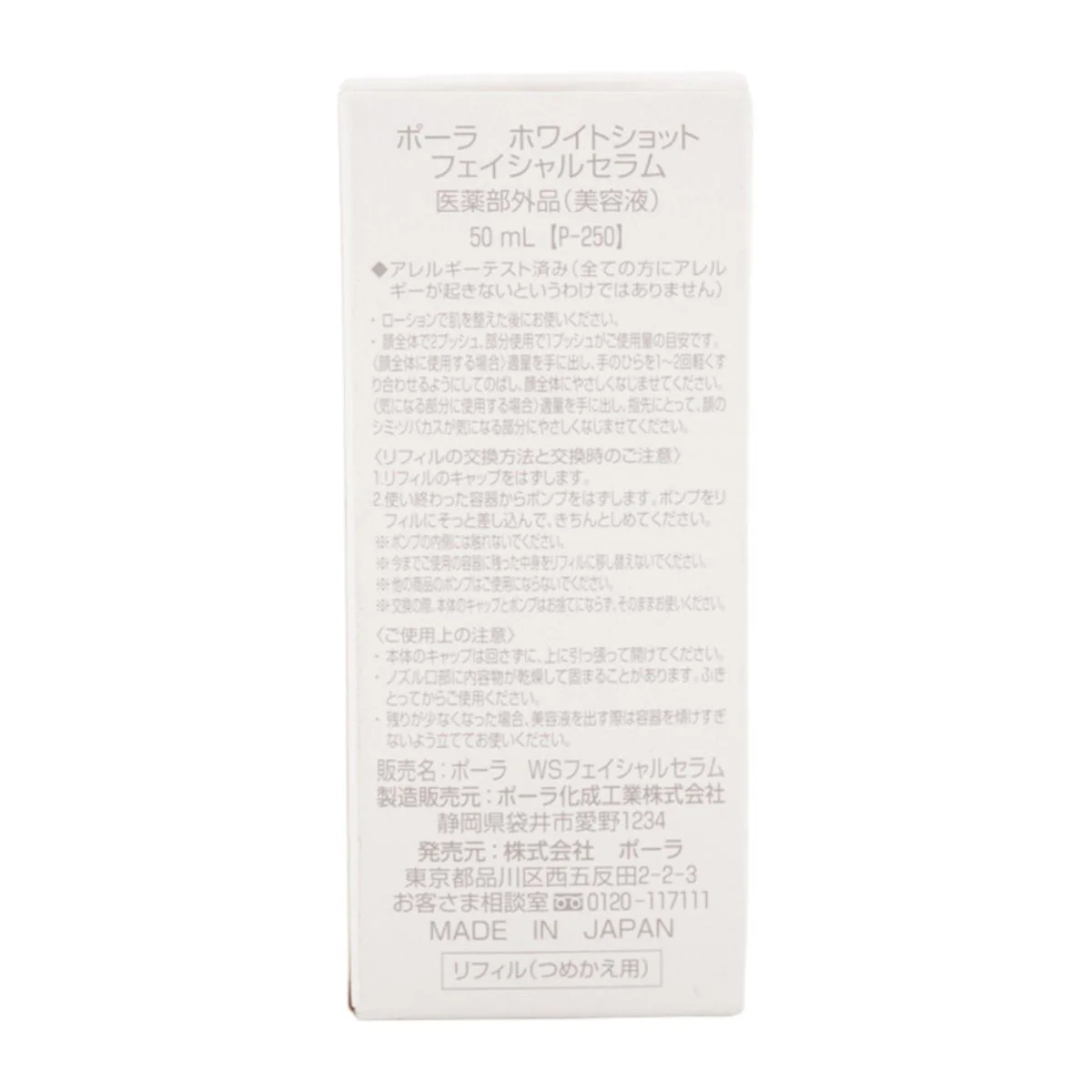 POLA White Shot Brightening Serum 50ml – Japan Domestic Refill - Image 5