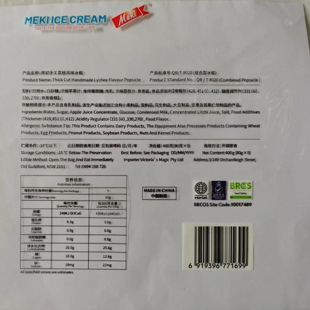 POTONG Malaysian Traditional Thick Cut Lychee Ice Cream Bars – 5 Sticks, 400g - Image 3