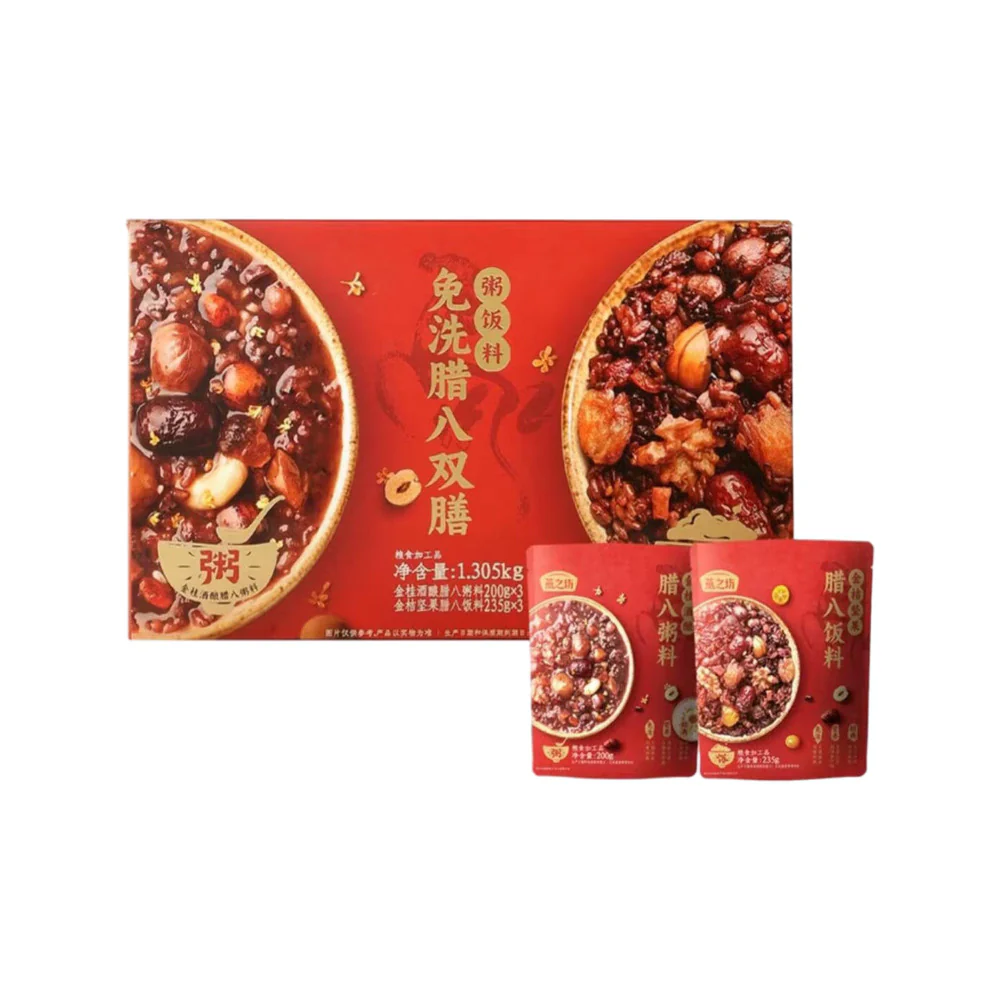 Pre-Washed Mixed Grains for Laba Congee & Eight-Treasure Rice 1.305kg – Limited Import