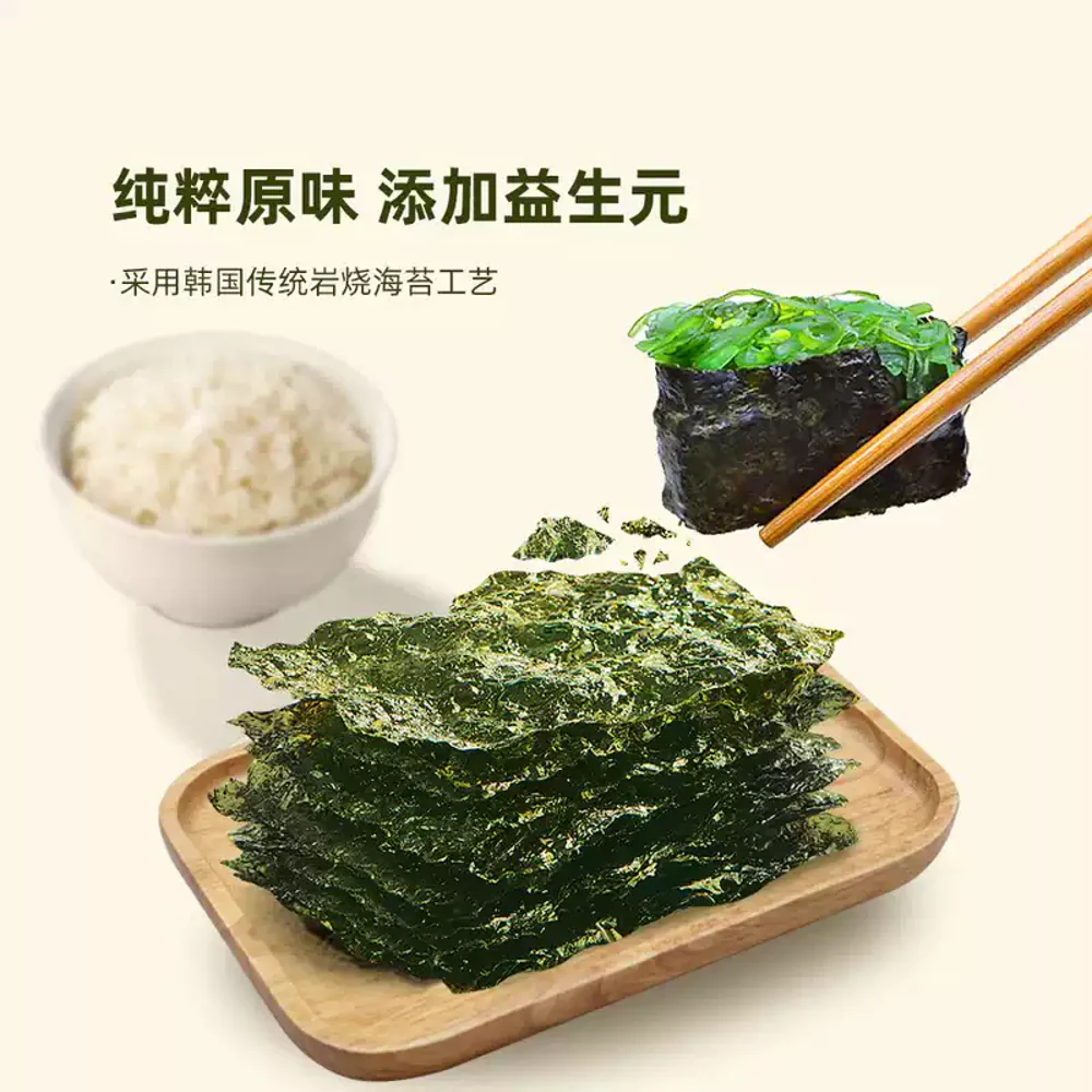 Prebiotic Roasted Seaweed Original 150g (20 Packs) - Limited Import - Image 2