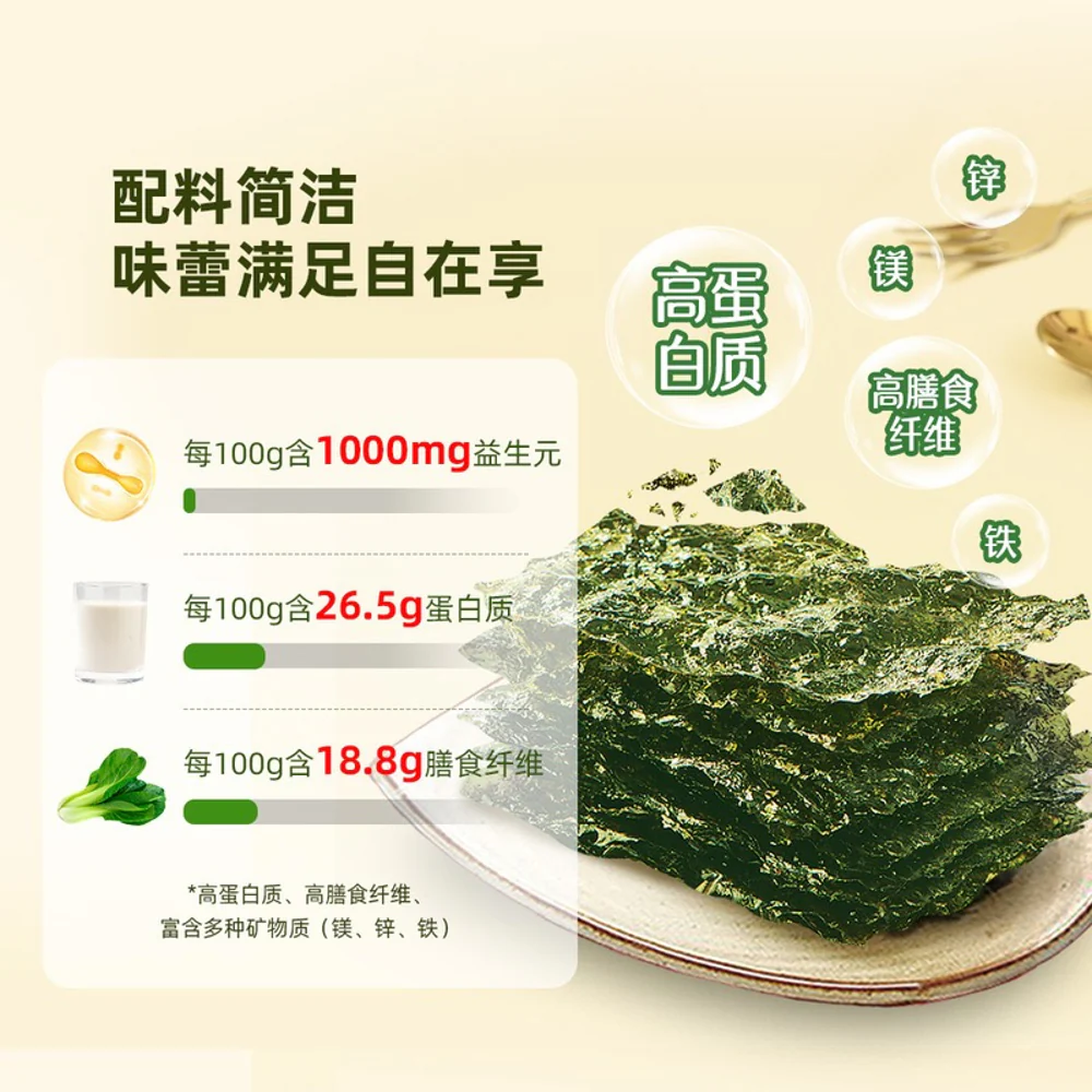 Prebiotic Roasted Seaweed Original 150g (20 Packs) - Limited Import - Image 4