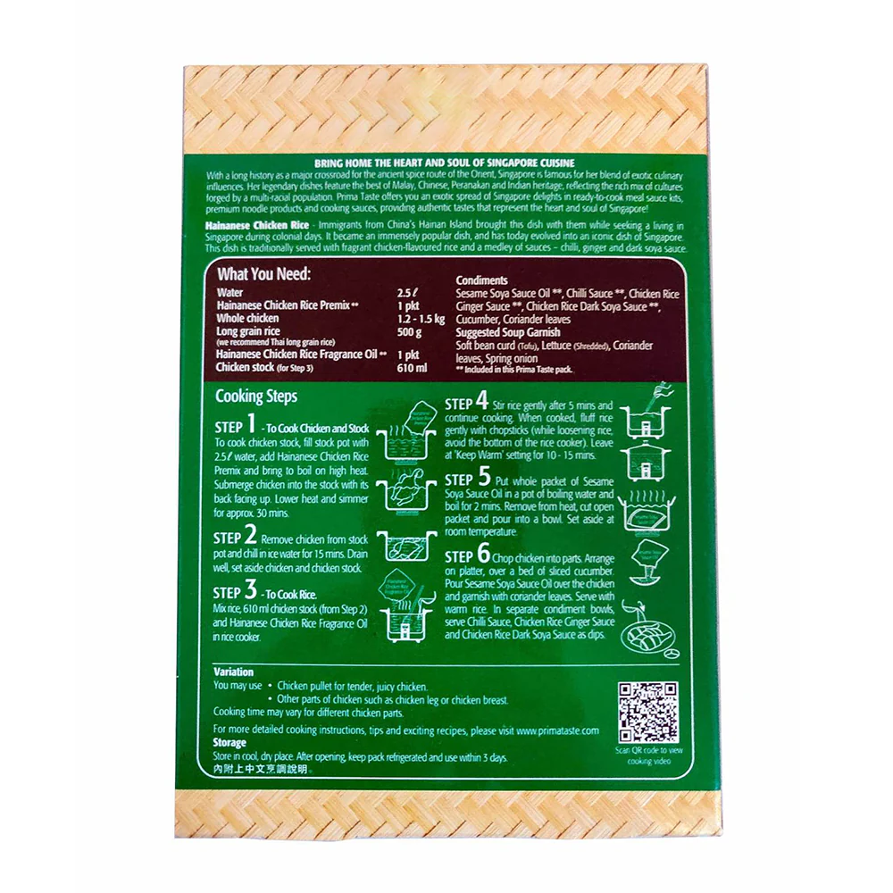 Prima Taste Hainanese Chicken Rice - 370g - Image 2