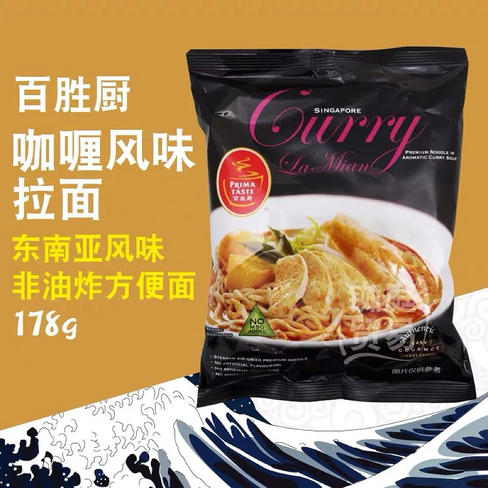 Prima Taste Singapore La Mian Noodle Curry Flavor - 178g - Image 3