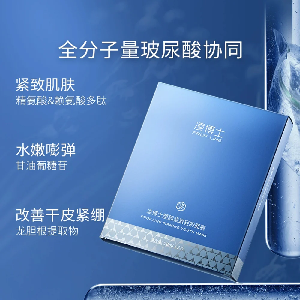 Prof. Ling Sodium Hyaluronate Firming Face Mask - 5 Sheets - Image 4