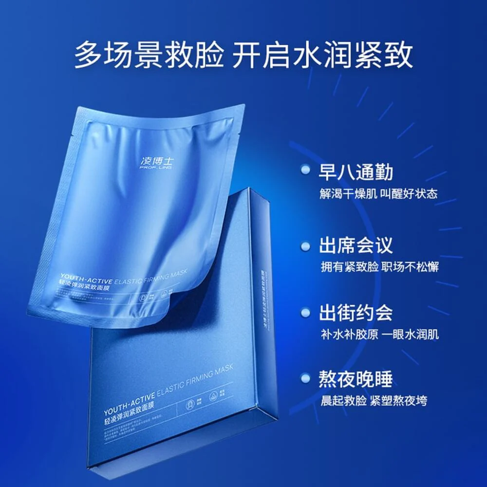 Prof. Ling Youth-Active Elastic Firming Mask - 5 Sheets - Image 3