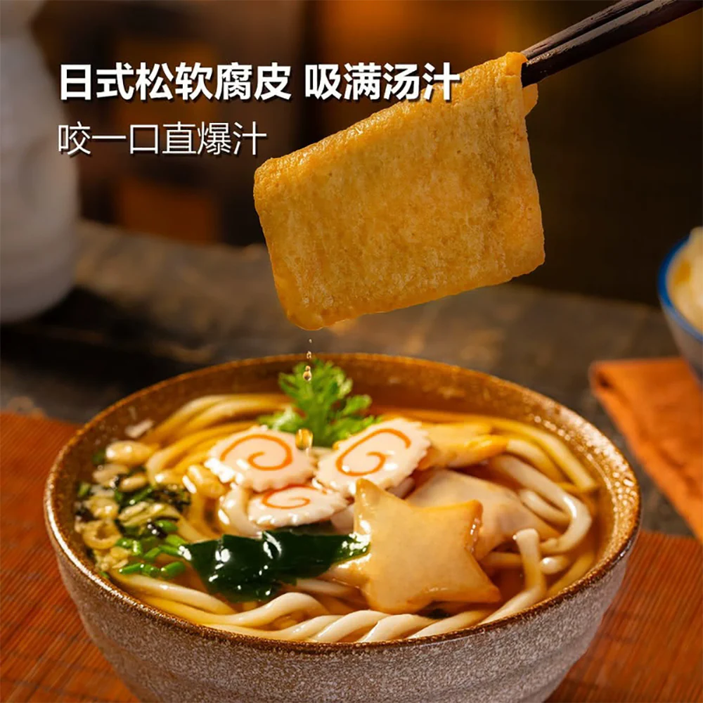 Pumeiduo Udon with Fried Tofu Skin in Japanese Bonito Broth – 5-Pack, 1.375kg - Image 2
