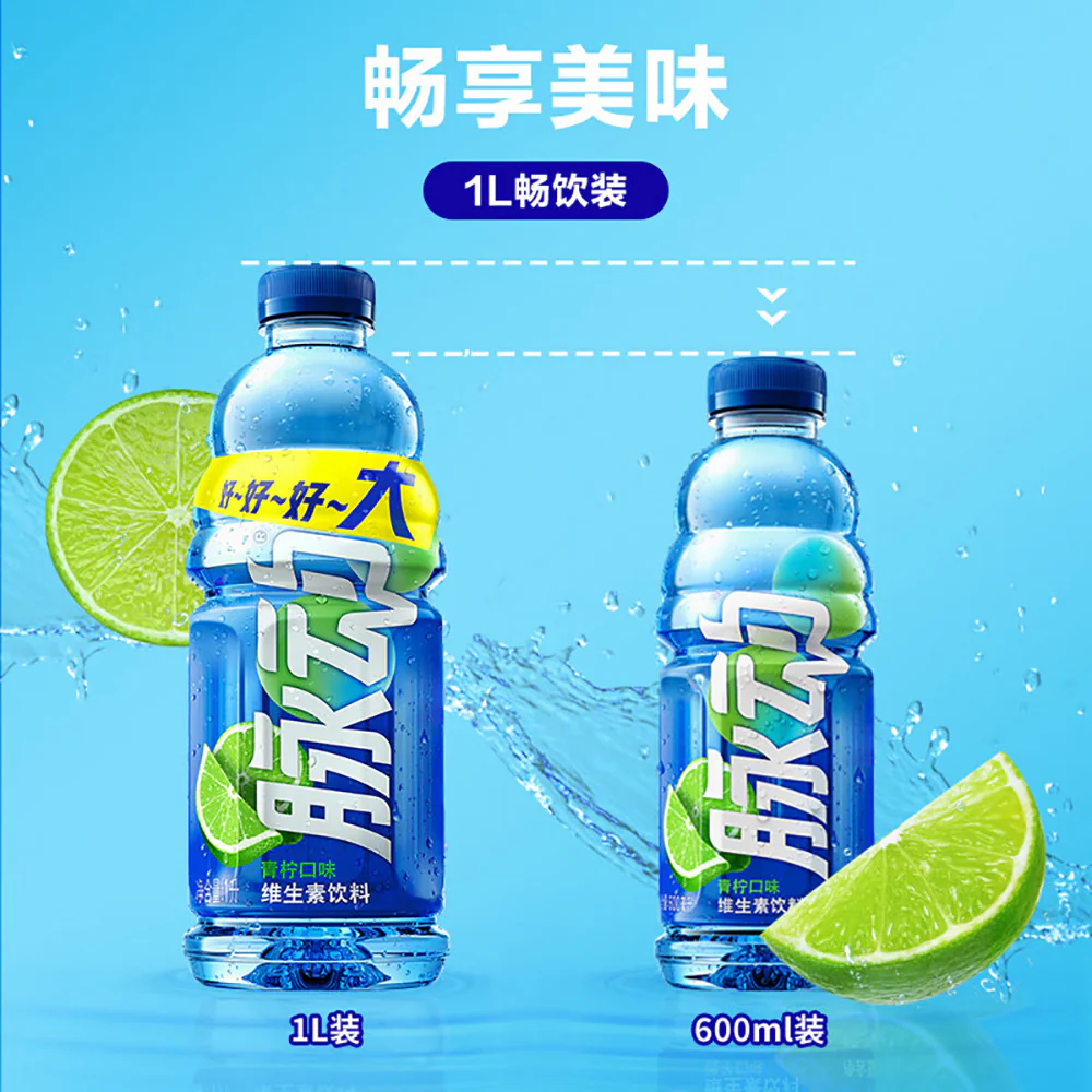 Pulsation Lime Flavor Vitamin Drink - 1L - Image 3