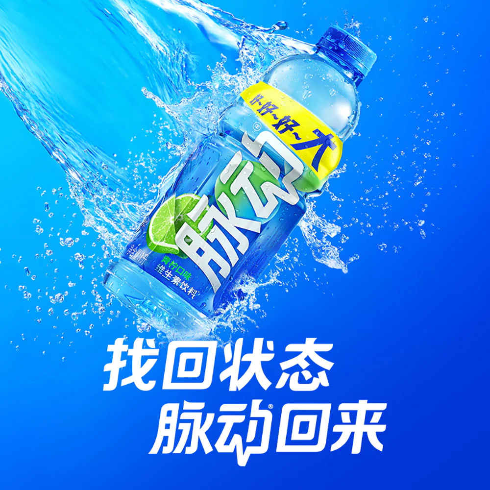 Pulsation Lime Flavor Vitamin Drink - 1L - Image 4