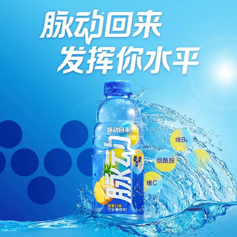 Pulsation Pineapple Flavor Vitamin Drink - 600ml - Image 2
