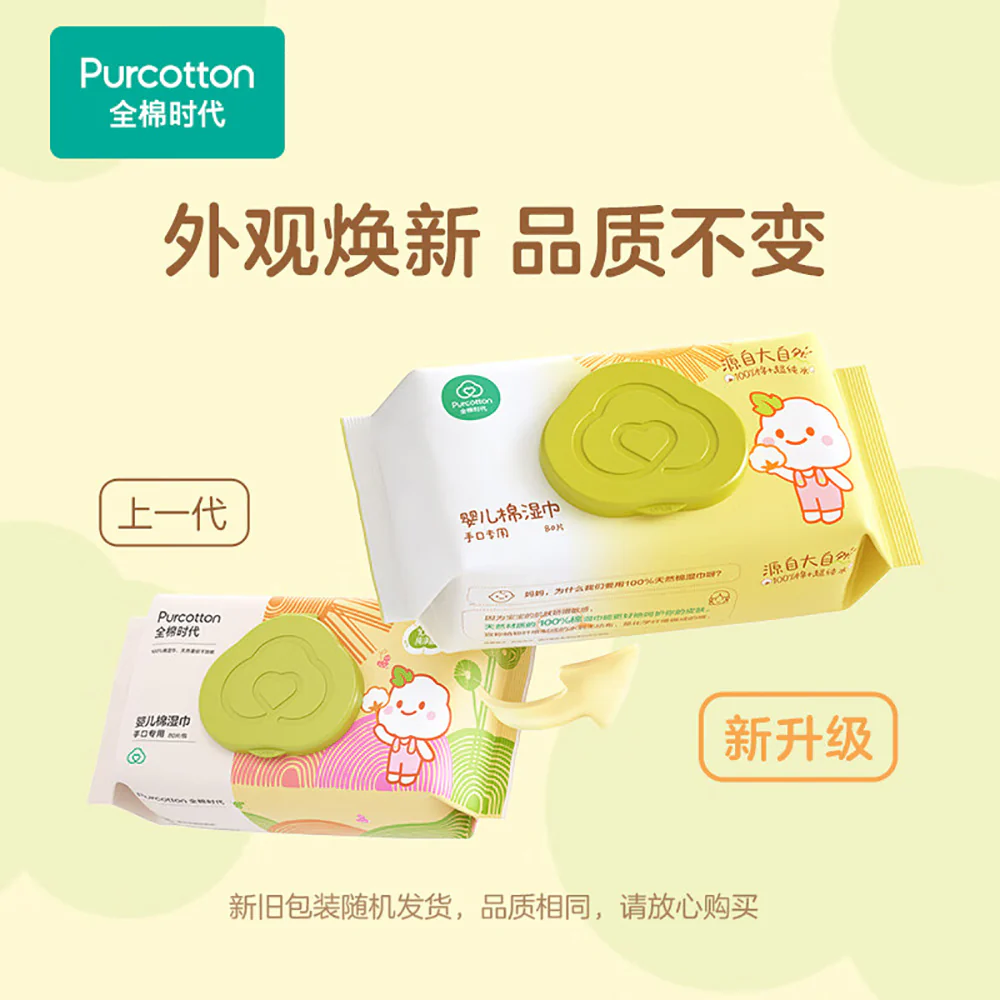 Purcotton Baby Hand and Mouth Cotton Wet Wipes - 80 Pieces - Image 2
