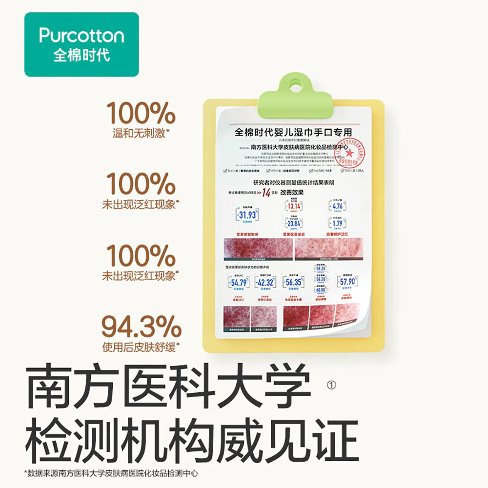 Purcotton Baby Hand and Mouth Cotton Wet Wipes - 80 Pieces - Image 5